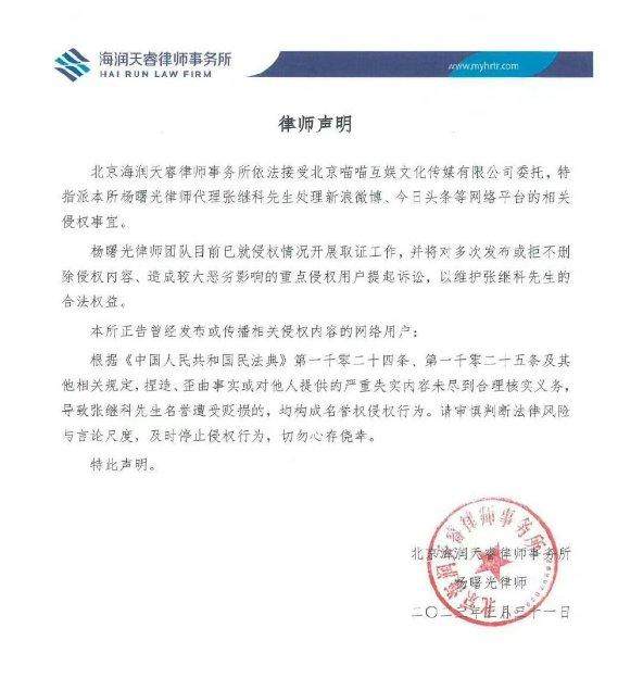 1680391002946037766.png 张继科.png